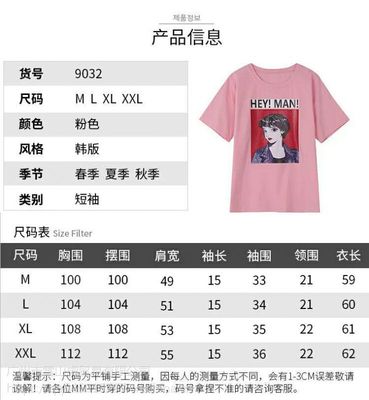 19夏新款纯棉T恤 大码女装潮牌，批发工厂直供